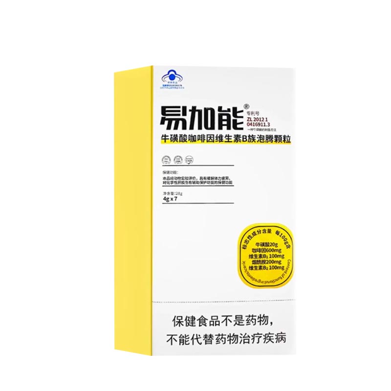 补养堂 易加能 牛磺酸咖啡因维生素B族泡腾颗粒