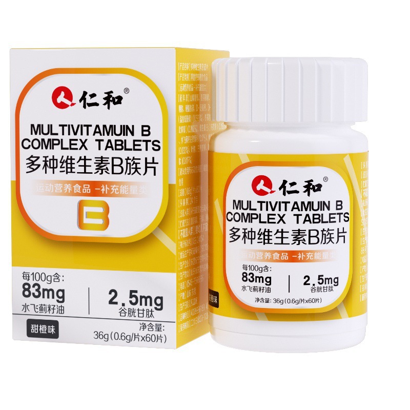 仁和 多种维生素b族片