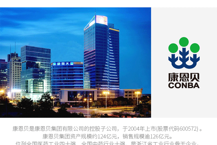 康恩贝 叶黄素酯压片糖果 0.5g*120片