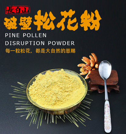 松花粉的功效与作用 松花粉的价格 松花粉怎么吃 知识百科