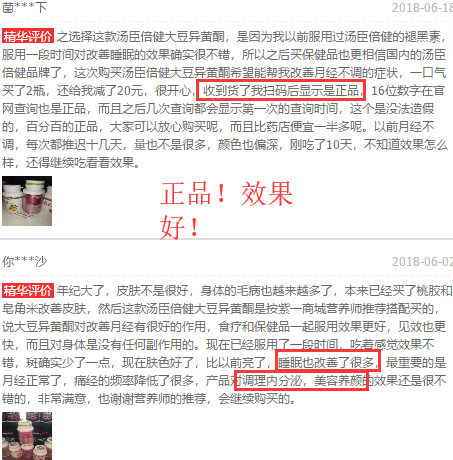 汤臣倍健大豆异黄酮副作用真的有吗 专家揭秘