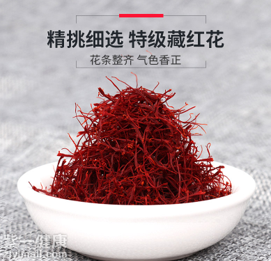 藏红花怎么泡水喝 详解藏红花的吃法和注意事