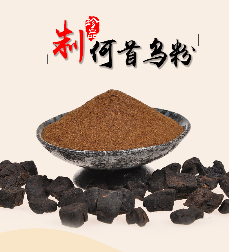 长白林宝 野生何首乌粉100g