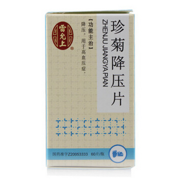 雷允上珍菊降压片