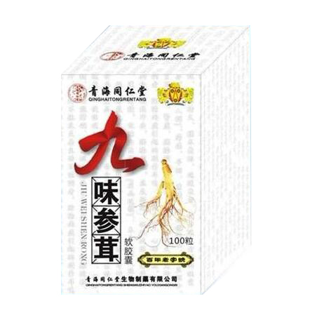 九味参茸胶囊100粒 1594喜欢