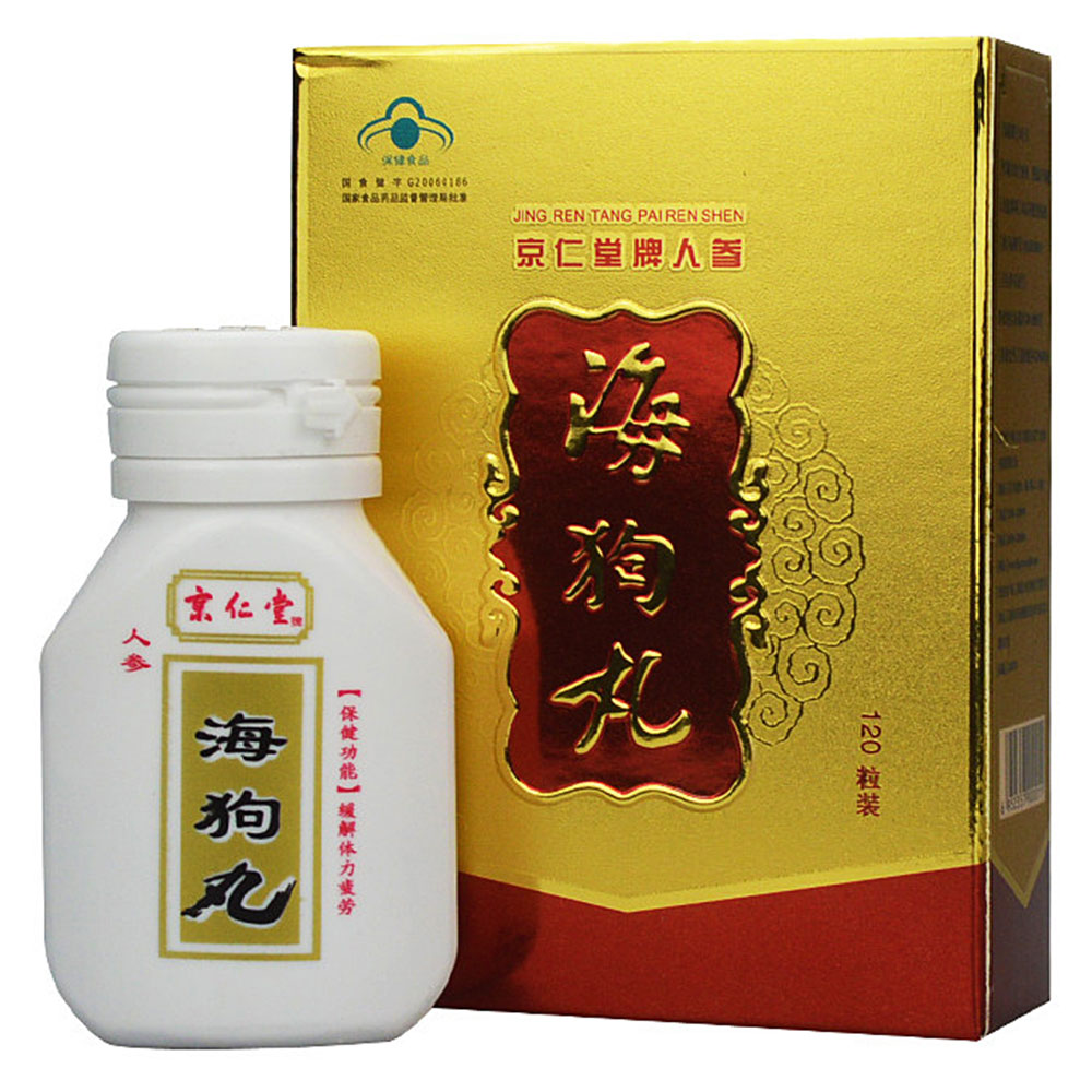 价格多少钱_京仁堂人参海狗丸怎么样_功效与作用_紫一商城