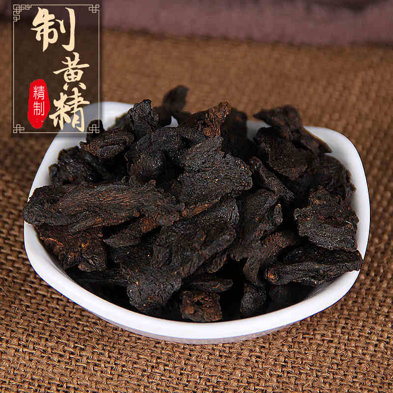 黄精价格多少钱_效果怎么样_功效/作用_熟黄精 250g*袋_紫一商城