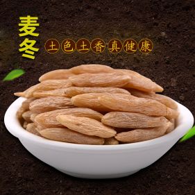 麦冬