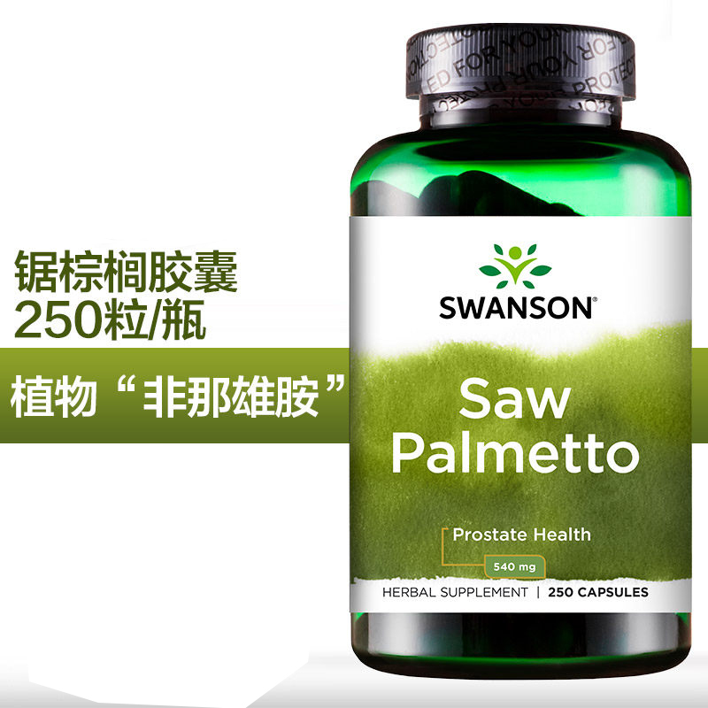 美国swanson/斯旺森 锯棕榈胶囊 250粒*瓶