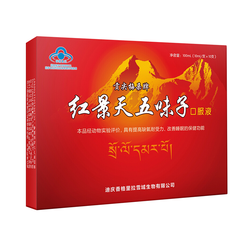 贡尖梅朵牌 红景天五味子口服液 10ml*10支*盒