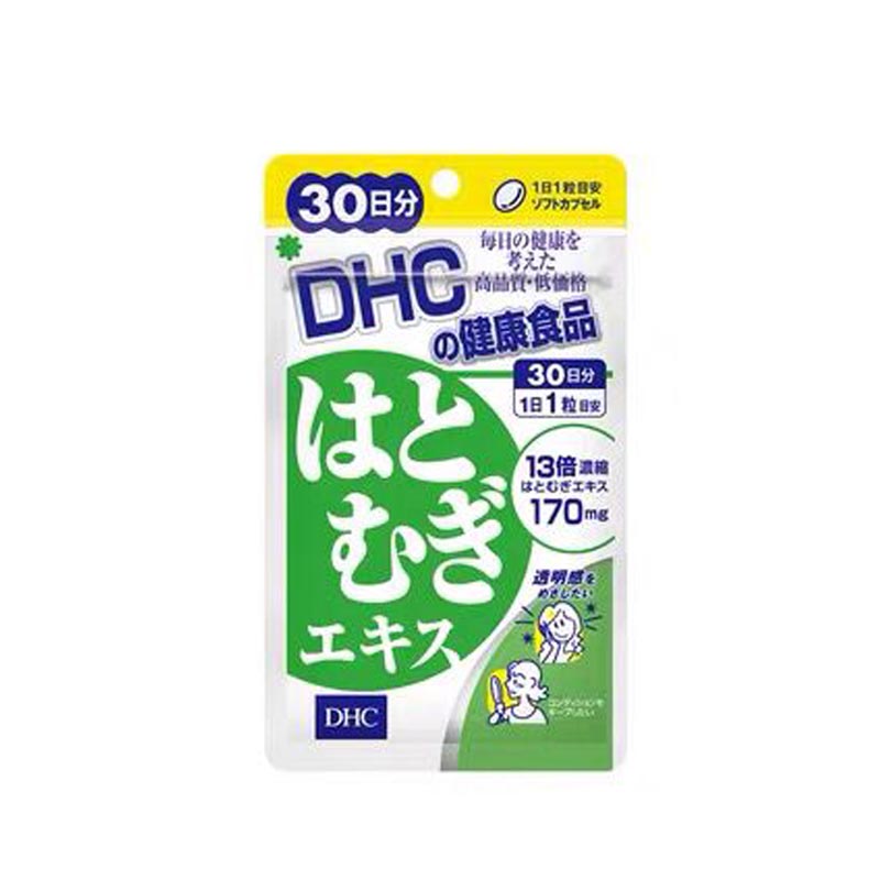 日本dhc 薏仁美白丸 555mg*30粒*3袋