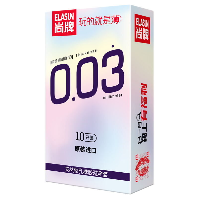 尚牌 至尊超薄0.03 光面无感避孕套 10只装