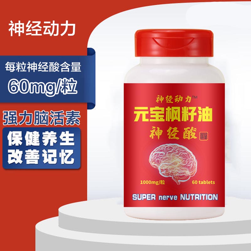 神经动力 元宝枫籽油神经酸 60粒