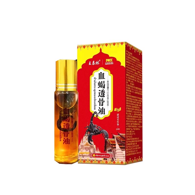 血蝎透骨油价格多少钱_效果怎么样_功效/作用_王泰林 血蝎透骨油_紫一商城